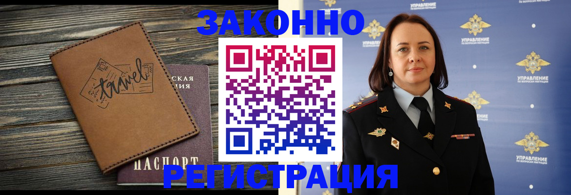 временная регистрация госуслуги в Курганской области