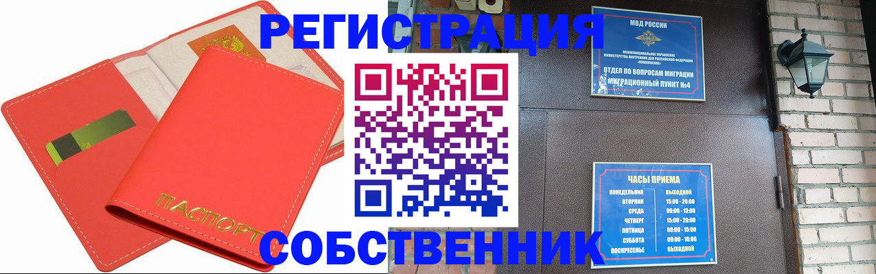 временная регистрация для школы в Курганской области