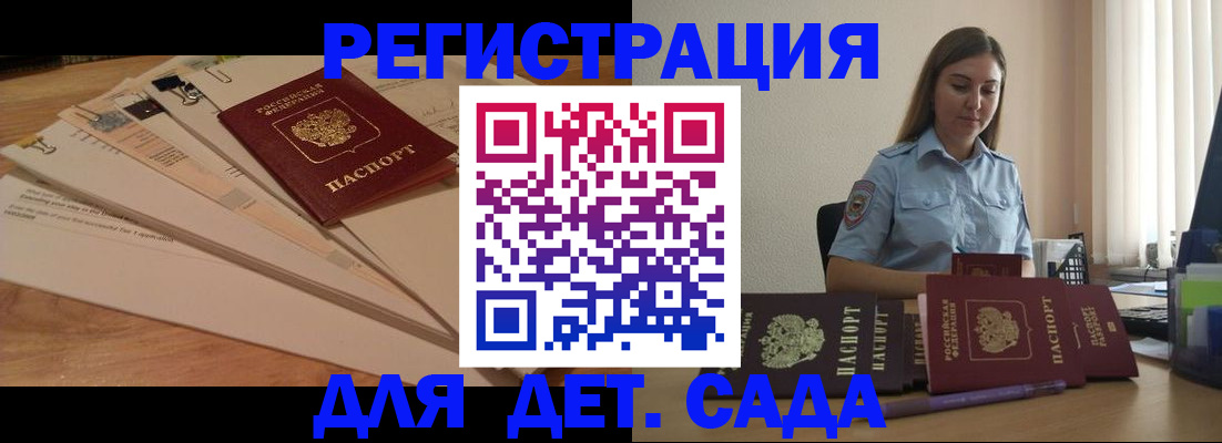 прописка для кредита в Курганской области
