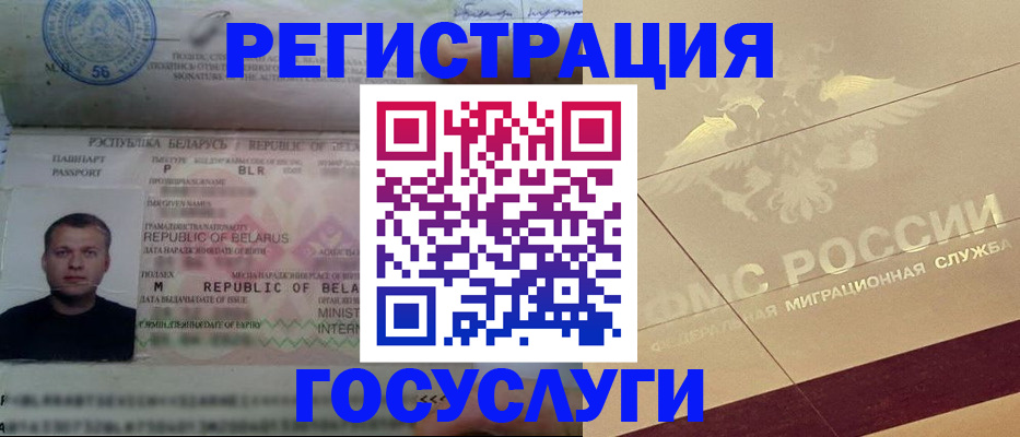 временная регистрация поиск в Курганской области