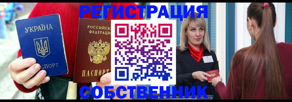 прописка гарантия в Курганской области